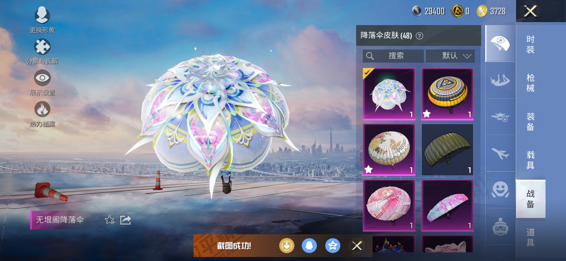 HPCMW411907和平精英账号详情图16