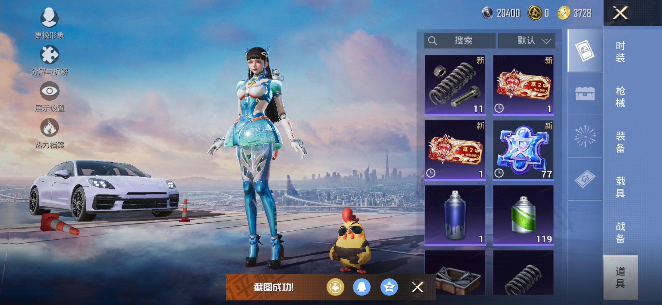 HPCMW411907和平精英账号详情图17