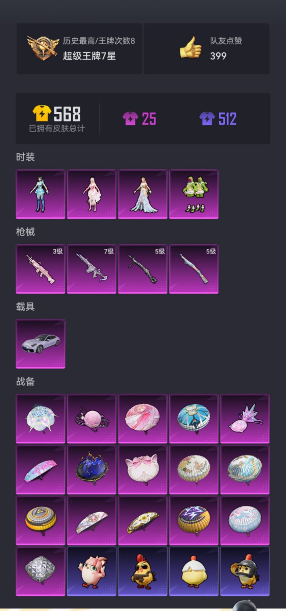 HPCMW411907和平精英账号详情图18