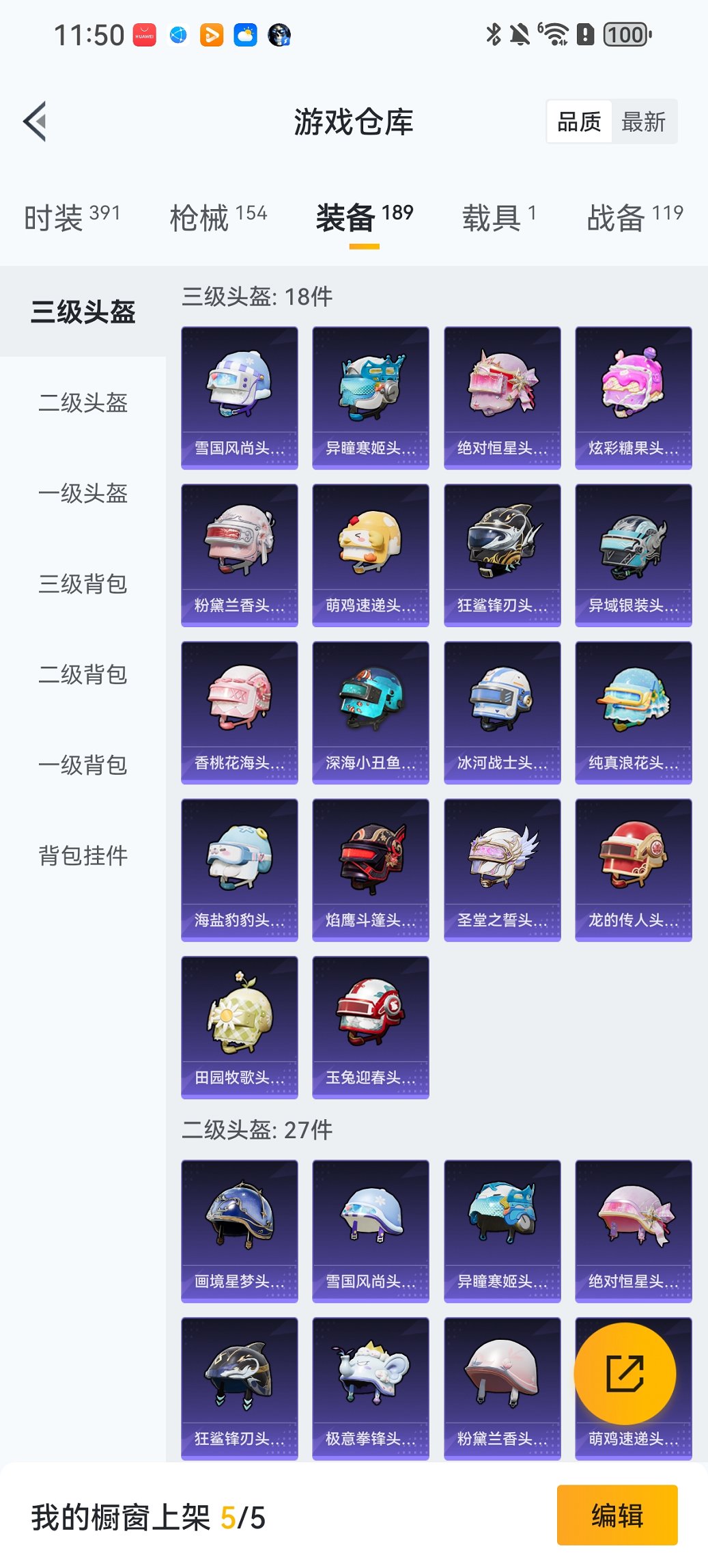 HPCMW411907和平精英账号详情图19