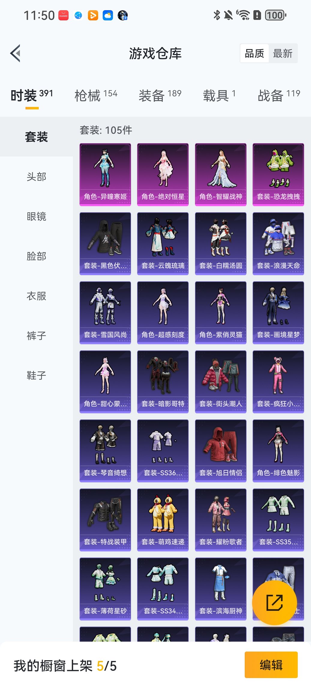 HPCMW411907和平精英账号详情图20