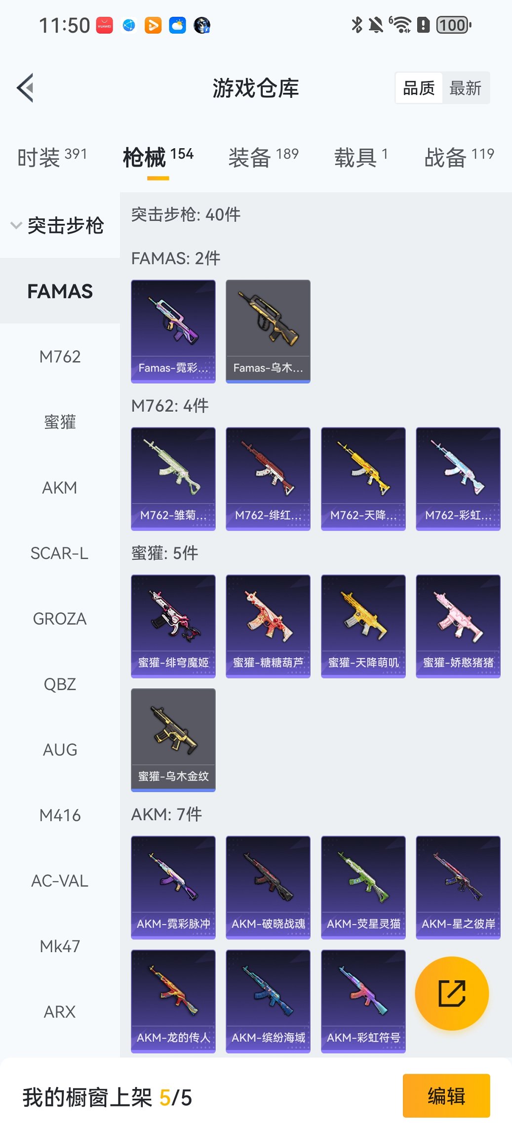 HPCMW411907和平精英账号详情图22