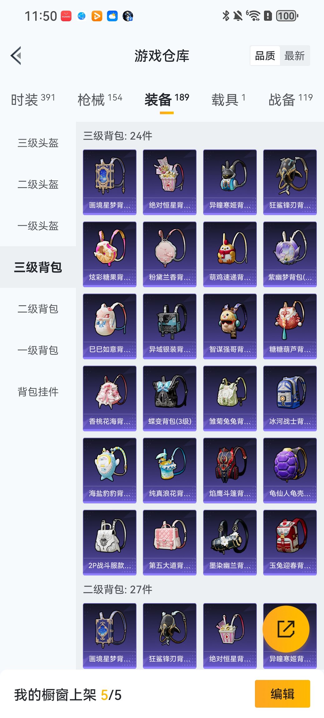 HPCMW411907和平精英账号详情图23