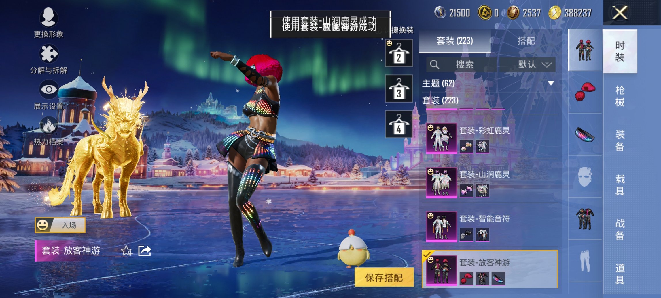 和平精英账号安卓QQ1载具-223套装-292枪皮-【16粉装11特效枪1载具】 安卓Q区-97864热力值-17印记-