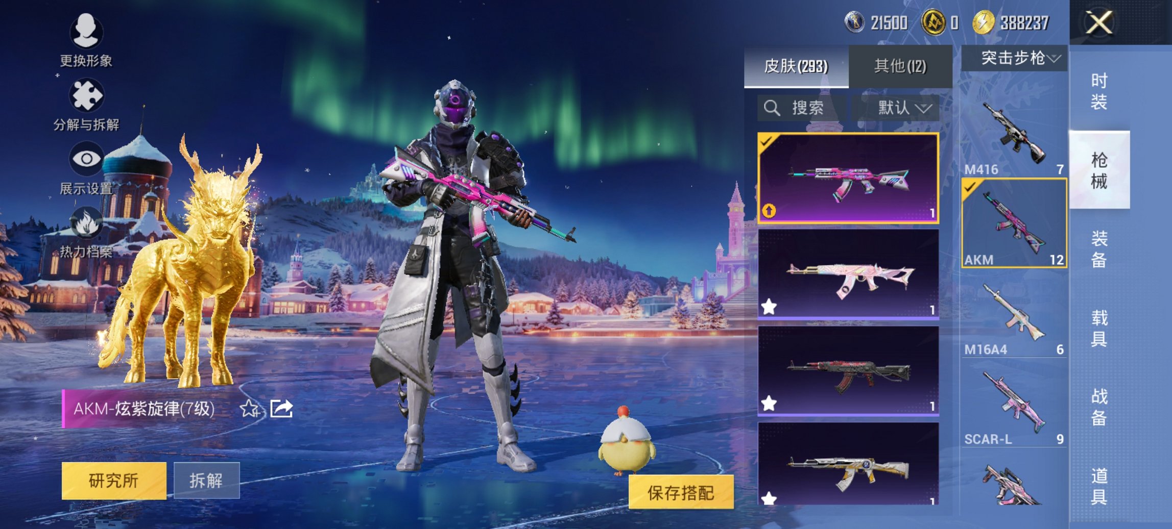 HPCMW411900和平精英账号详情图2 HPCMW411900和平精英账号详情图2