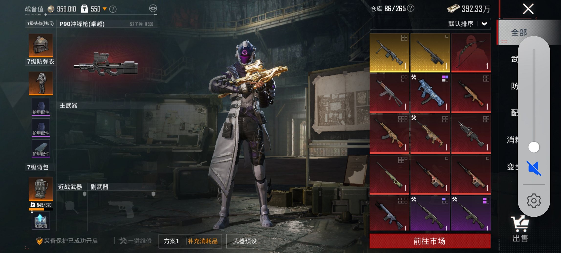 HPCMW411900和平精英账号详情图4 HPCMW411900和平精英账号详情图4