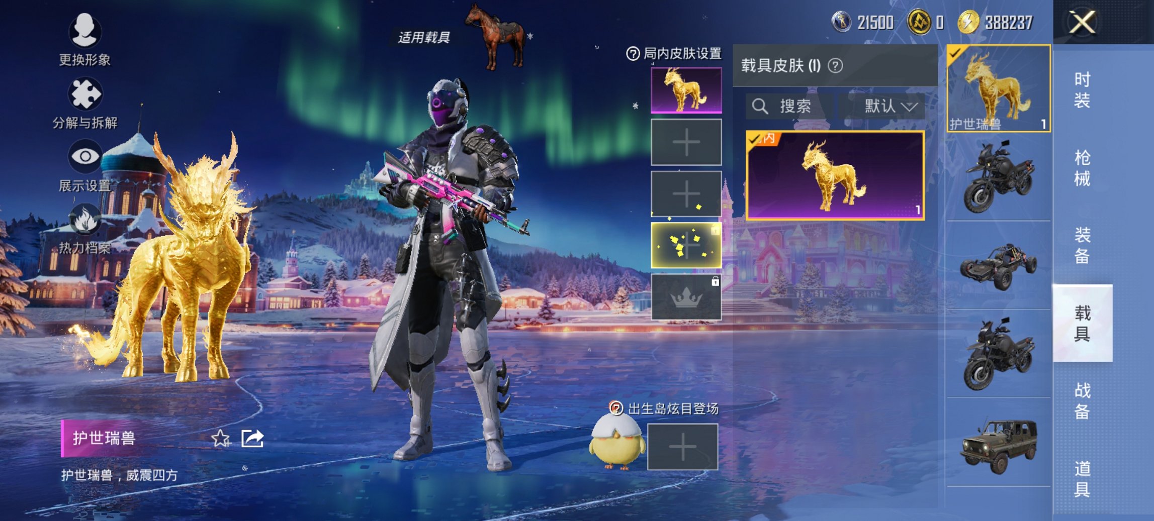 HPCMW411900和平精英账号详情图5 HPCMW411900和平精英账号详情图5