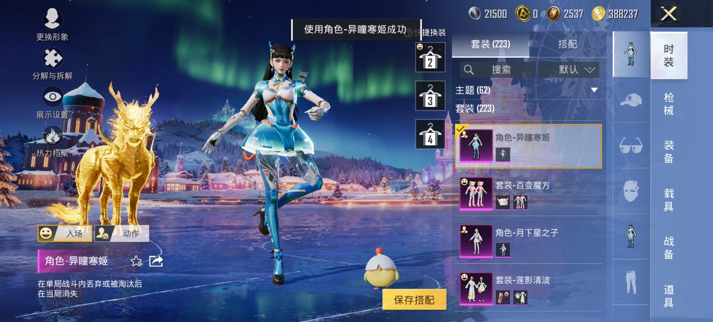 HPCMW411900和平精英账号详情图6 HPCMW411900和平精英账号详情图6