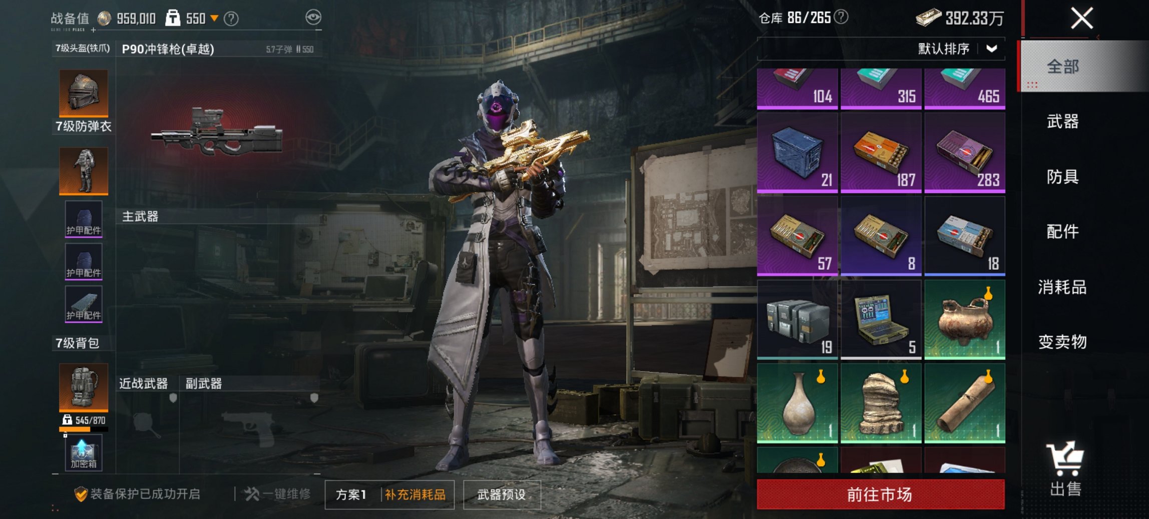 HPCMW411900和平精英账号详情图8 HPCMW411900和平精英账号详情图8