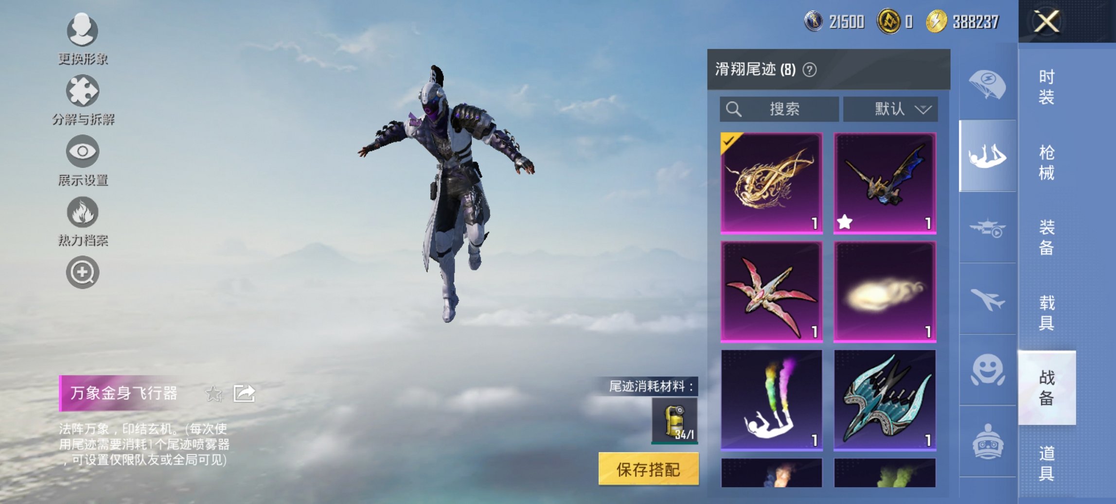 HPCMW411900和平精英账号详情图10 HPCMW411900和平精英账号详情图10