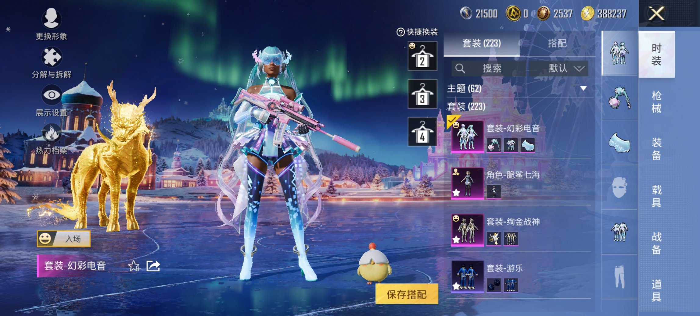 HPCMW411900和平精英账号详情图11 HPCMW411900和平精英账号详情图11