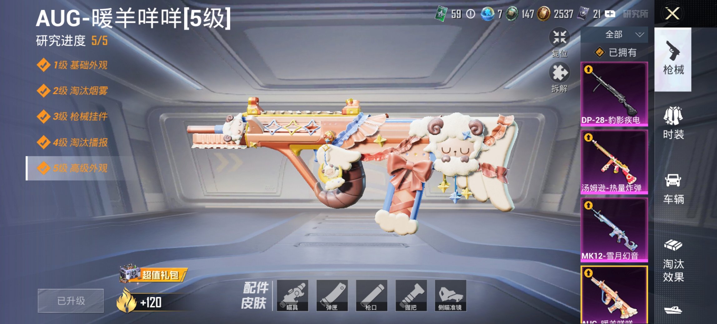 HPCMW411900和平精英账号详情图12 HPCMW411900和平精英账号详情图12