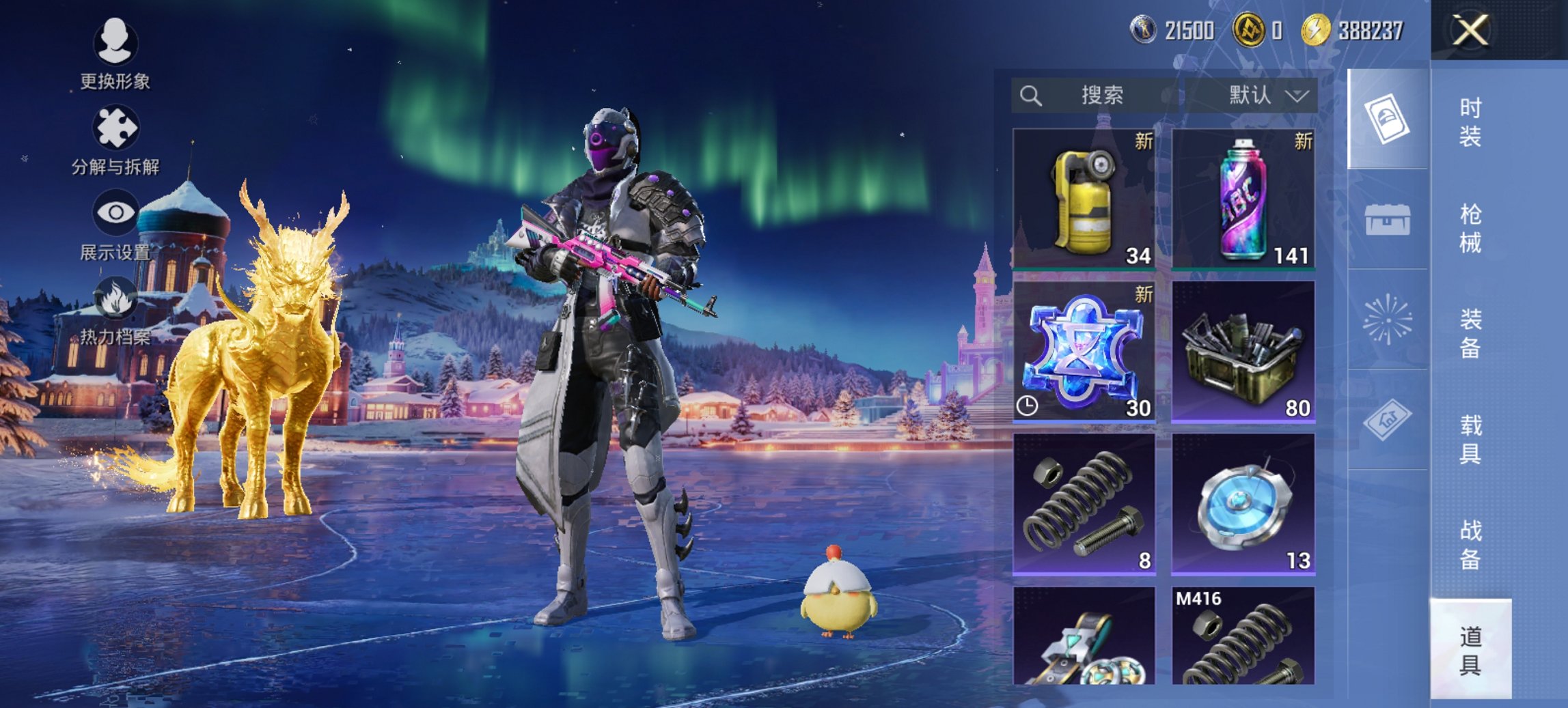 HPCMW411900和平精英账号详情图13 HPCMW411900和平精英账号详情图13