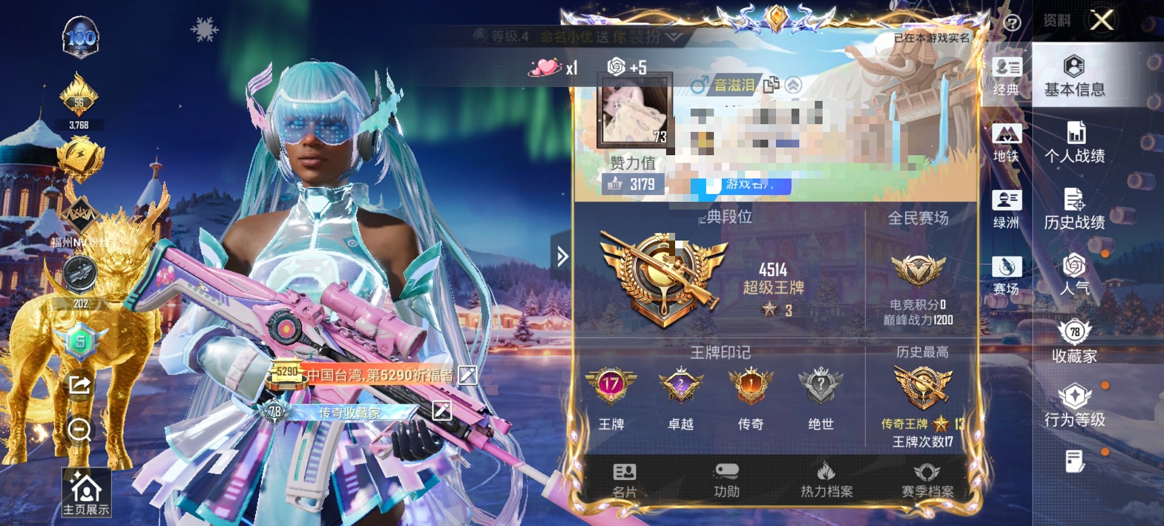 HPCMW411900和平精英账号详情图14 HPCMW411900和平精英账号详情图14