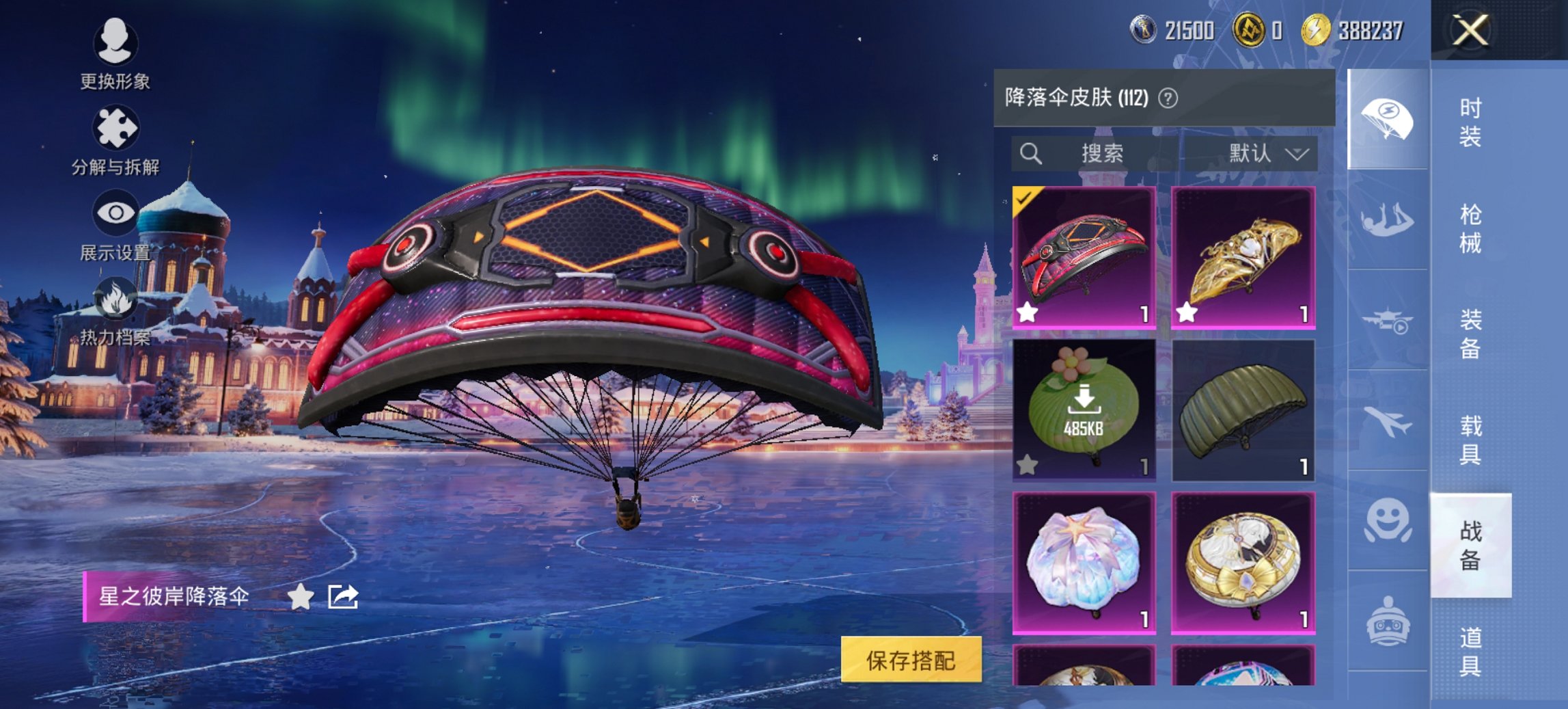 HPCMW411900和平精英账号详情图15 HPCMW411900和平精英账号详情图15