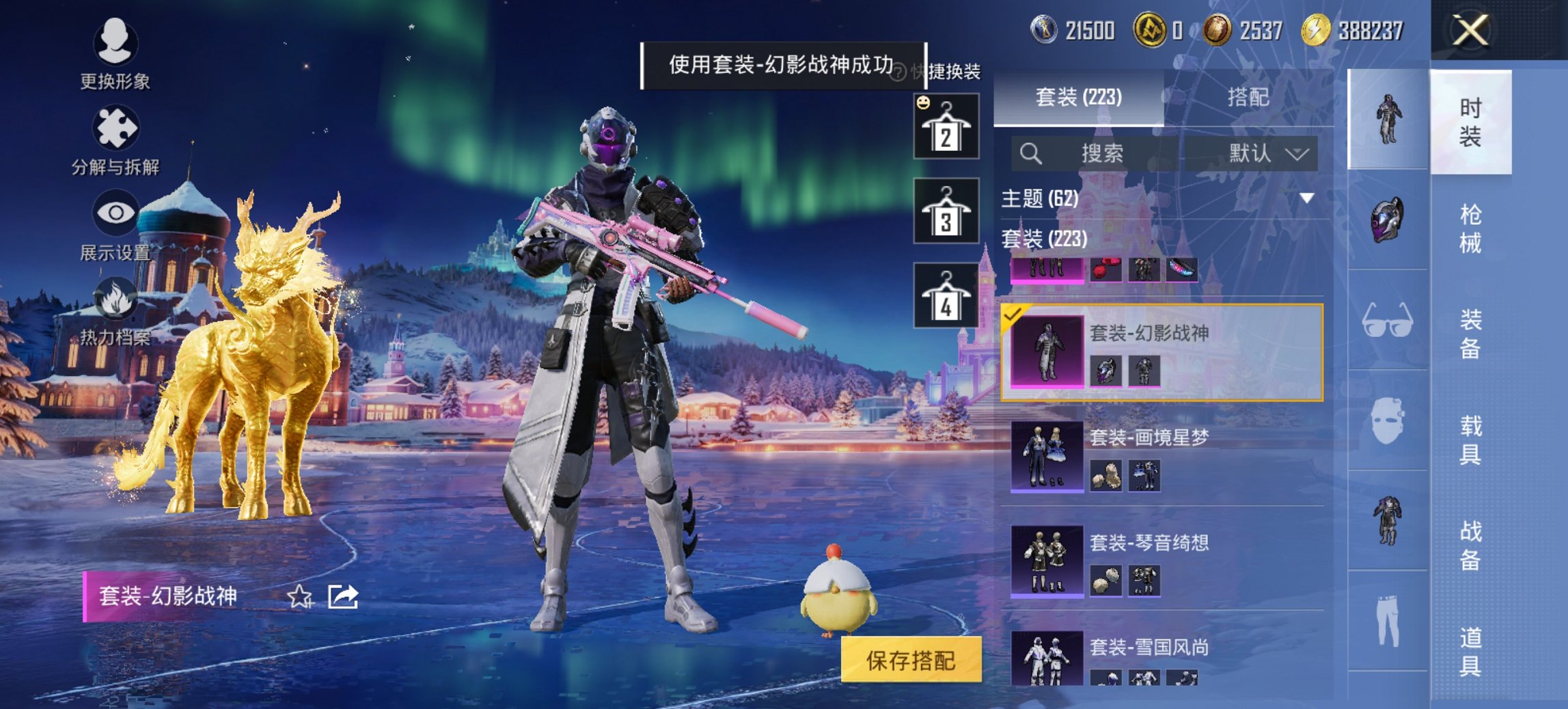 HPCMW411900和平精英账号详情图16 HPCMW411900和平精英账号详情图16