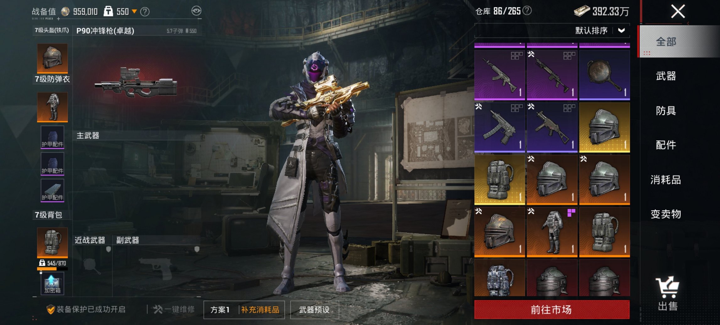 HPCMW411900和平精英账号详情图18 HPCMW411900和平精英账号详情图18