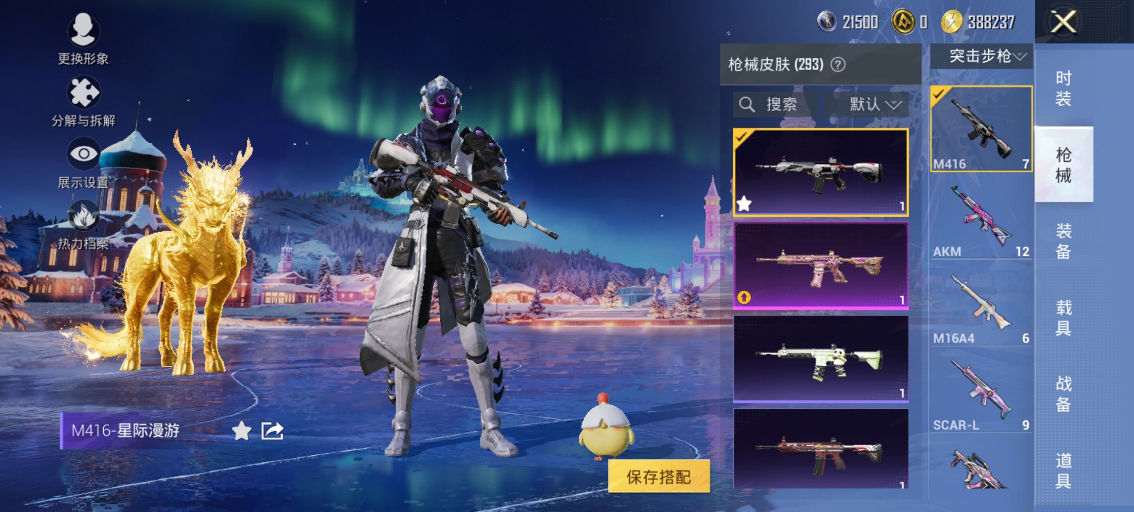 HPCMW411900和平精英账号详情图19 HPCMW411900和平精英账号详情图19