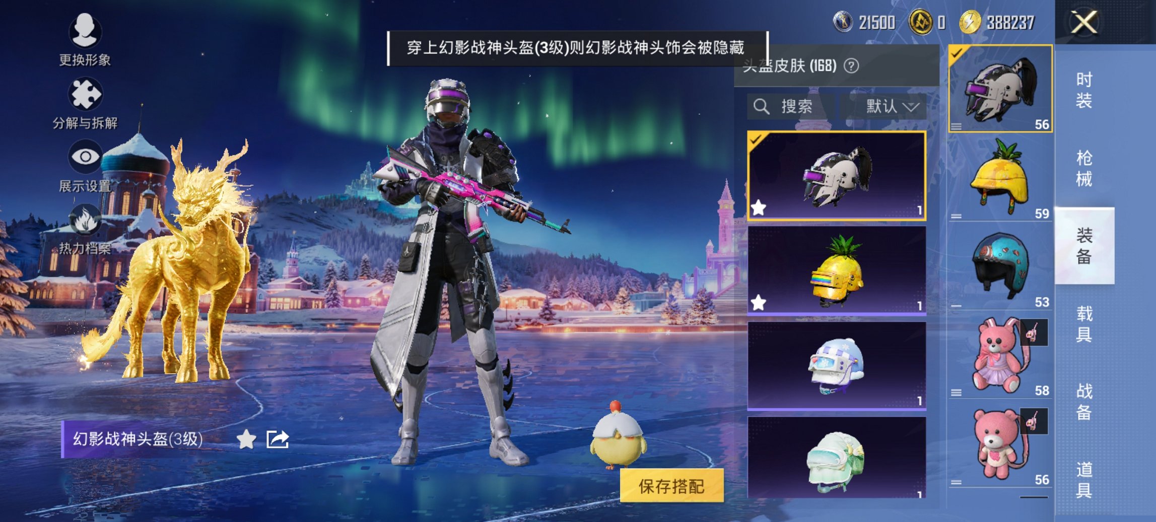 HPCMW411900和平精英账号详情图21 HPCMW411900和平精英账号详情图21