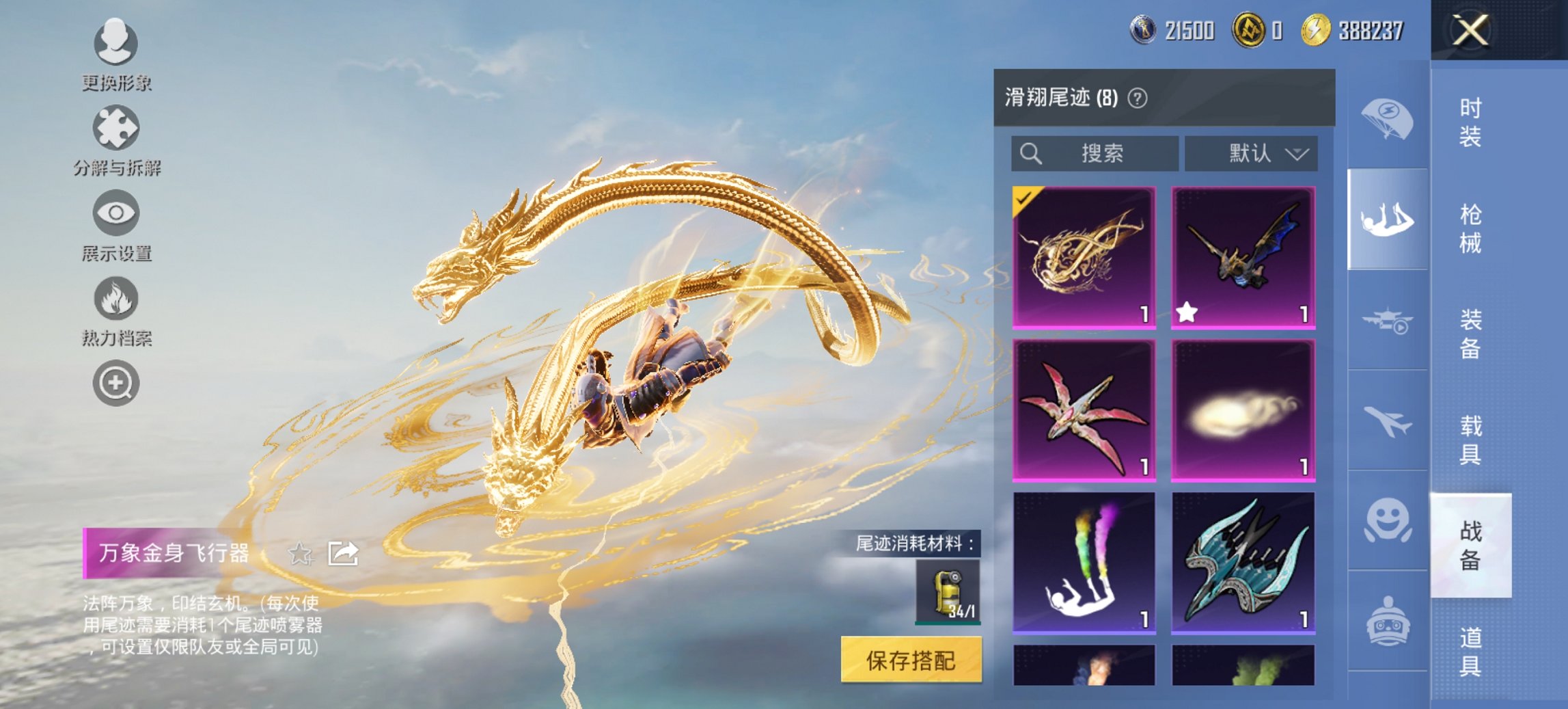 HPCMW411900和平精英账号详情图24 HPCMW411900和平精英账号详情图24