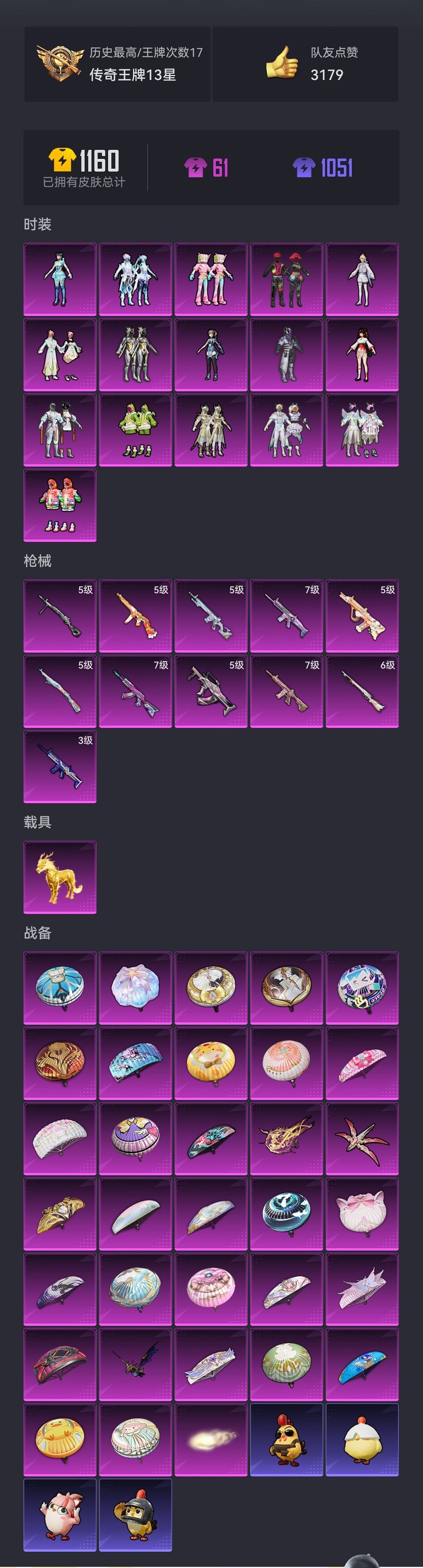 HPCMW411900和平精英账号详情图25 HPCMW411900和平精英账号详情图25