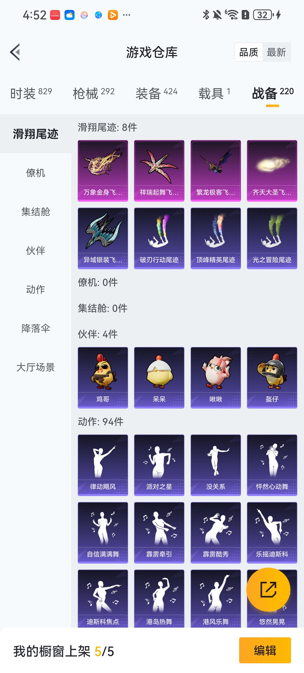 HPCMW411900和平精英账号详情图26 HPCMW411900和平精英账号详情图26