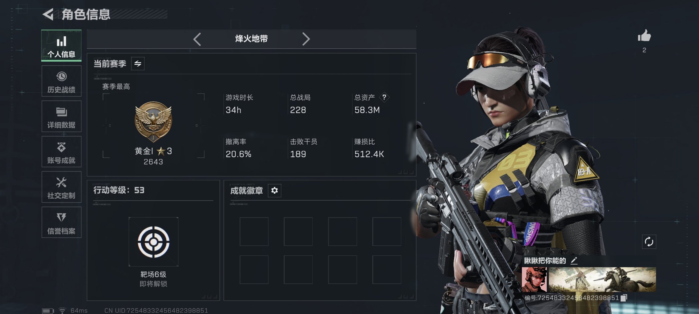 三角洲行动账号QQ【S7赛季高级安全箱 67颗AW子弹】总资产58M，哈夫币17,185K，行动等级:53，仓库等级: