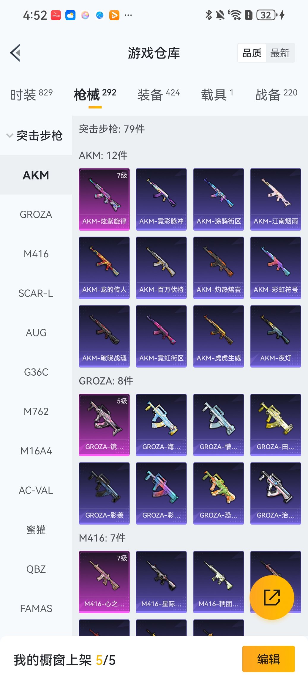 HPCMW411900和平精英账号详情图27 HPCMW411900和平精英账号详情图27