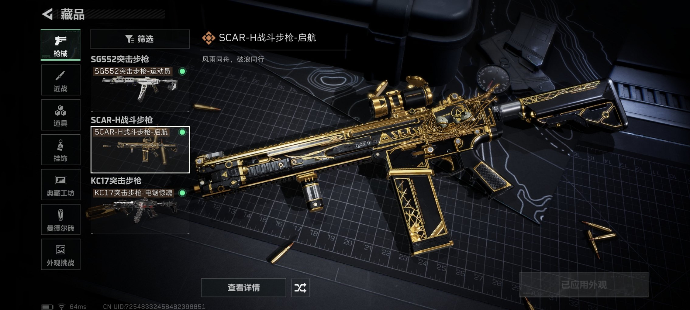 SJZCMW414350三角洲行动账号详情图5 SJZCMW414350三角洲行动账号详情图5