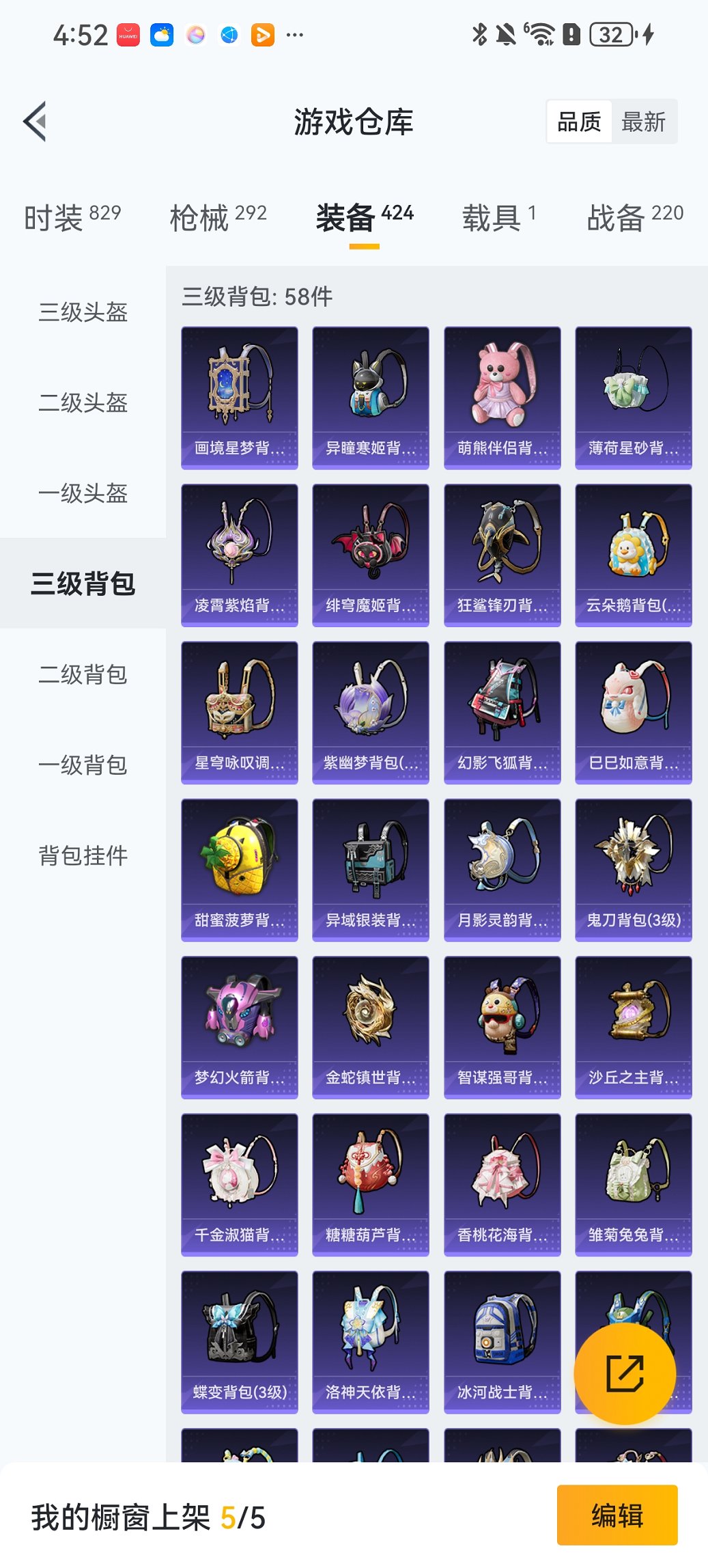 HPCMW411900和平精英账号详情图30 HPCMW411900和平精英账号详情图30