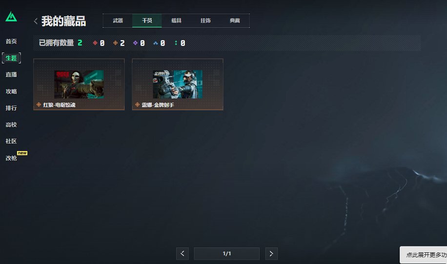 SJZCMW414350三角洲行动账号详情图10 SJZCMW414350三角洲行动账号详情图10