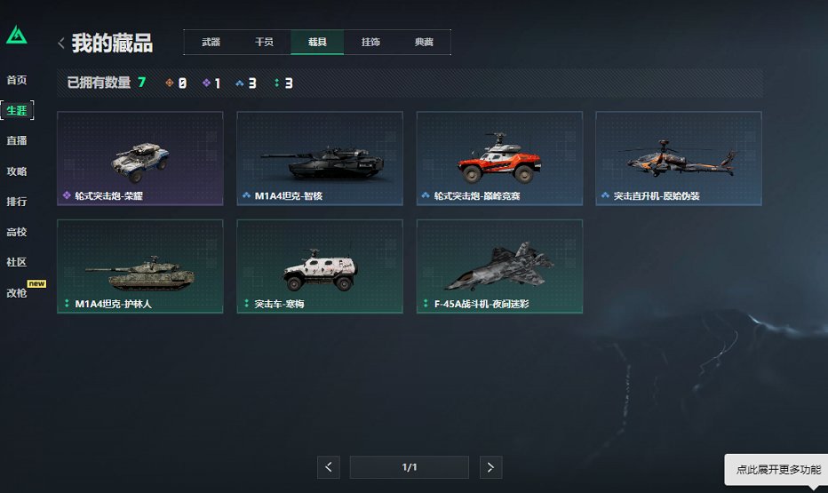 SJZCMW414350三角洲行动账号详情图15 SJZCMW414350三角洲行动账号详情图15