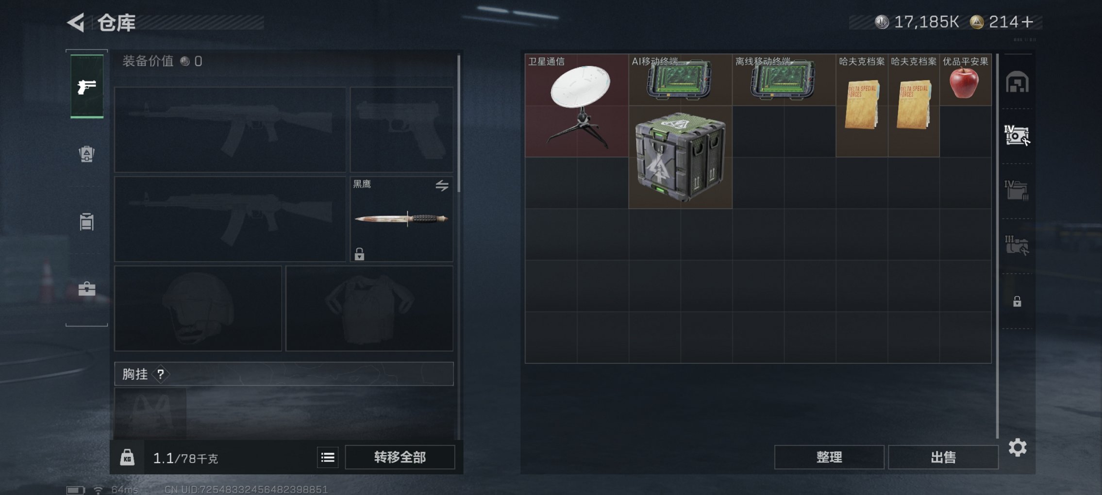 SJZCMW414350三角洲行动账号详情图16 SJZCMW414350三角洲行动账号详情图16