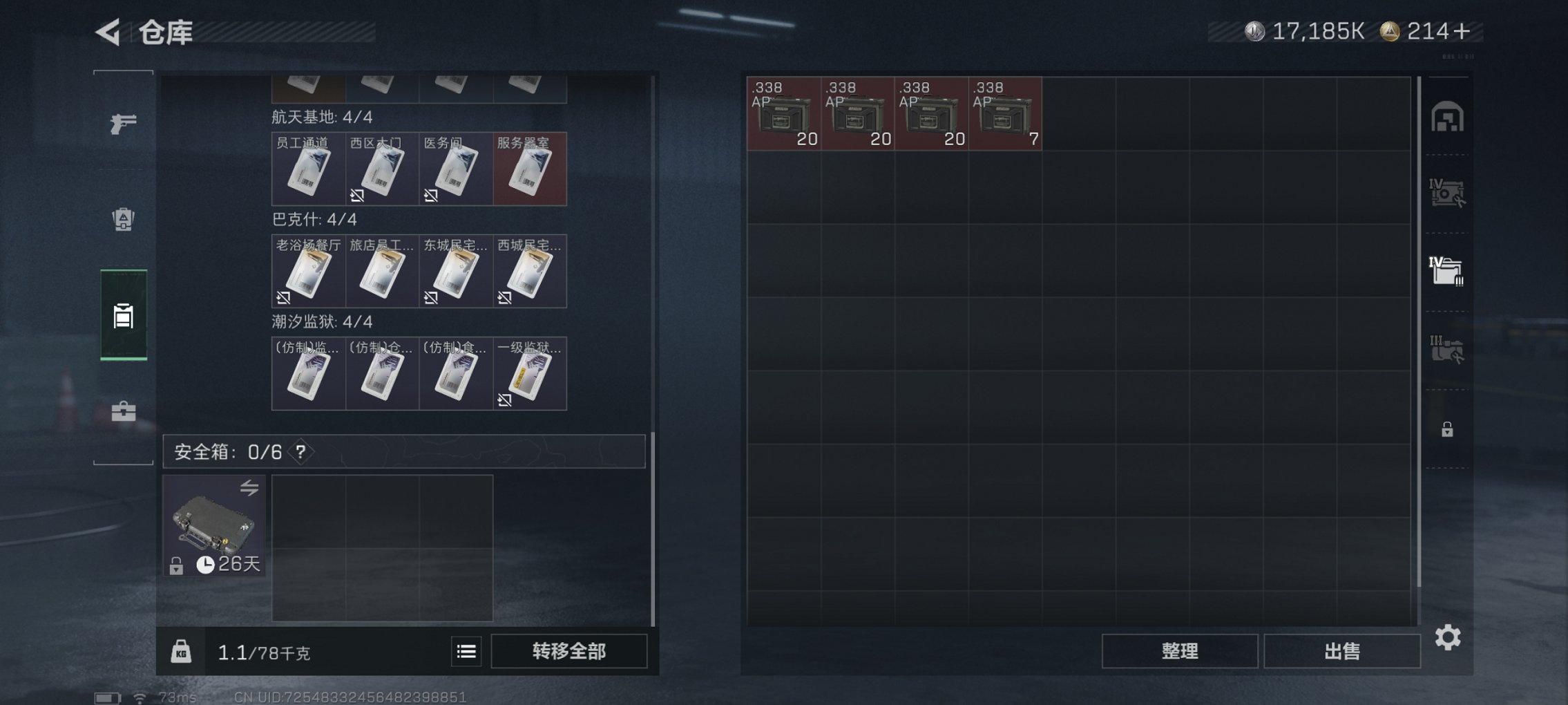 SJZCMW414350三角洲行动账号详情图17 SJZCMW414350三角洲行动账号详情图17