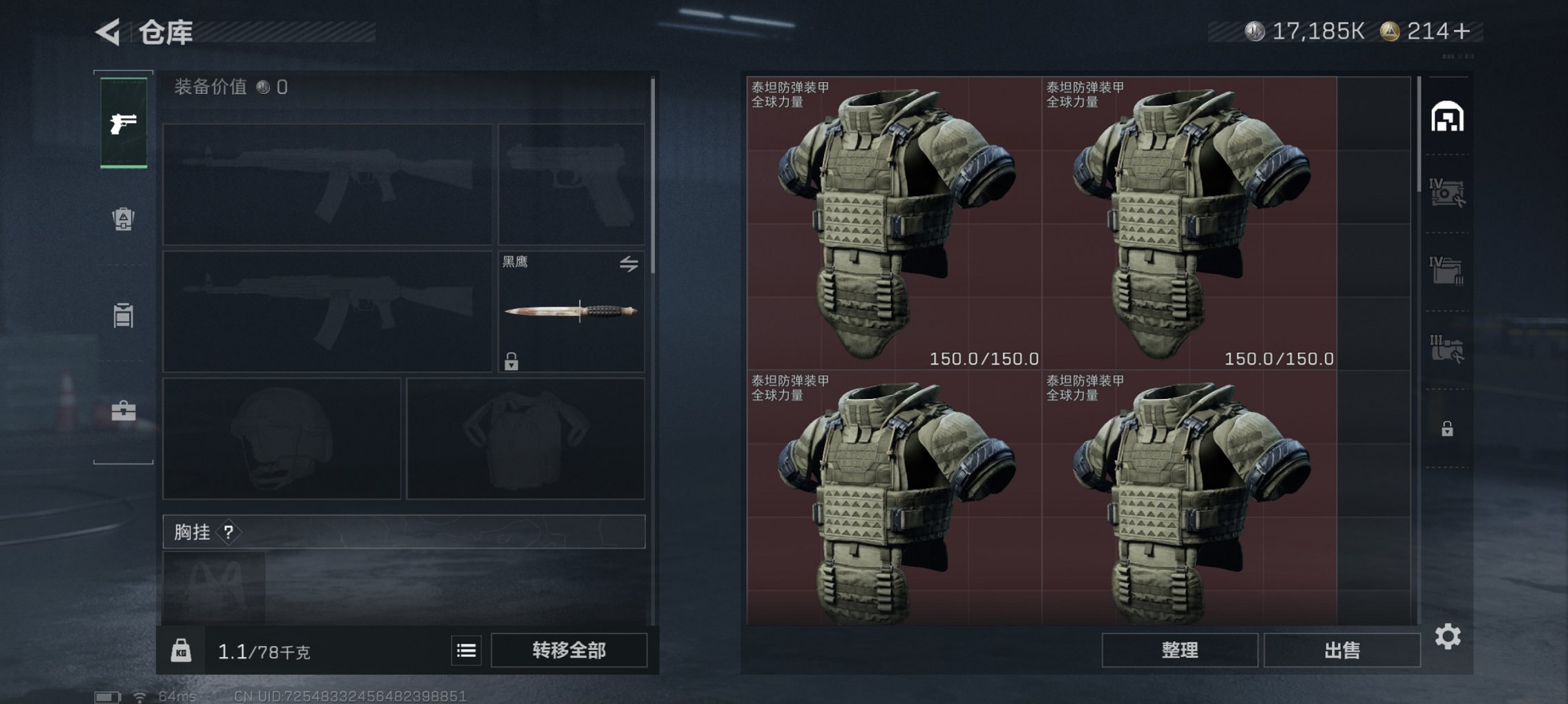 SJZCMW414350三角洲行动账号详情图18 SJZCMW414350三角洲行动账号详情图18