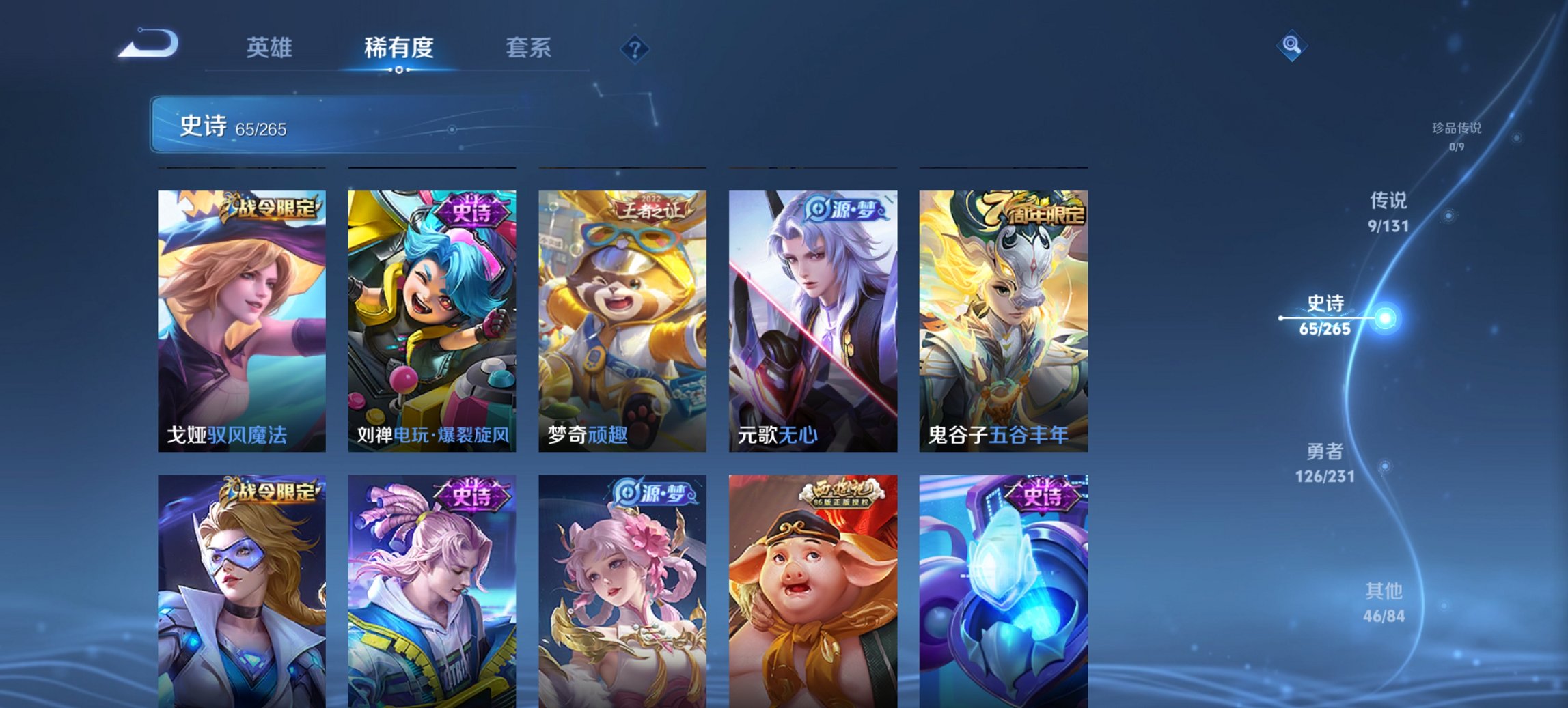 WZCMW419421王者荣耀账号详情图3 WZCMW419421王者荣耀账号详情图3