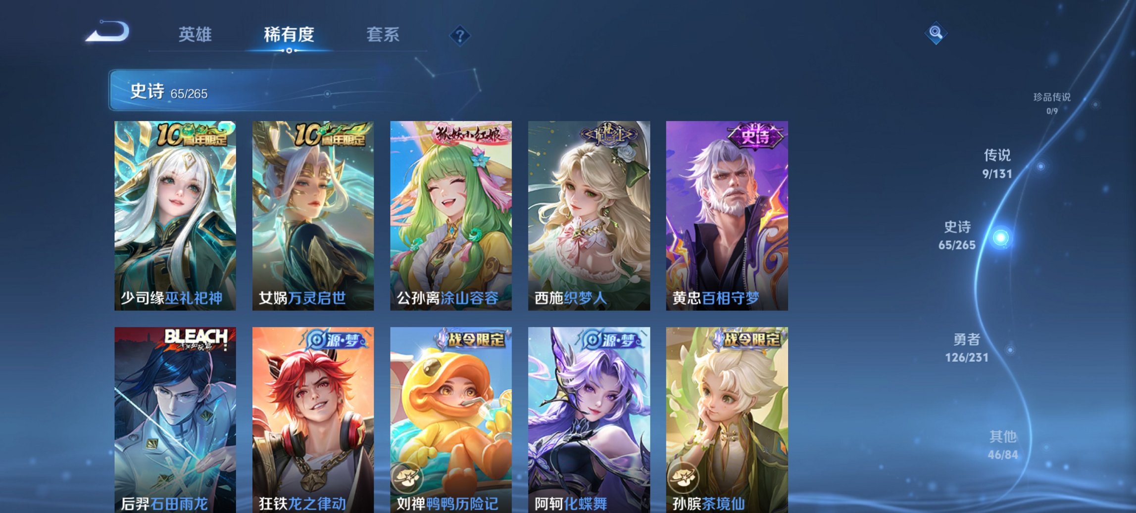 WZCMW419421王者荣耀账号详情图5 WZCMW419421王者荣耀账号详情图5