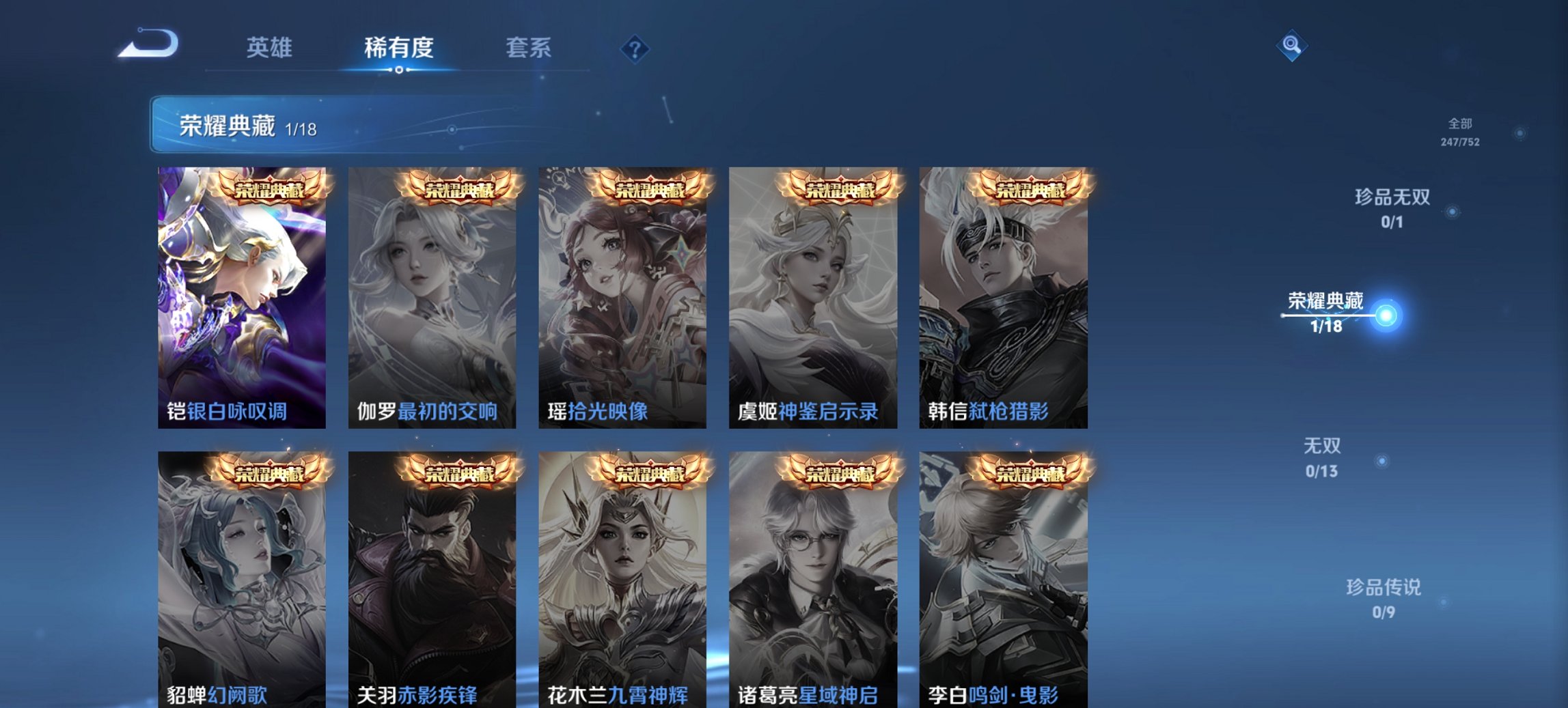 WZCMW419421王者荣耀账号详情图6 WZCMW419421王者荣耀账号详情图6