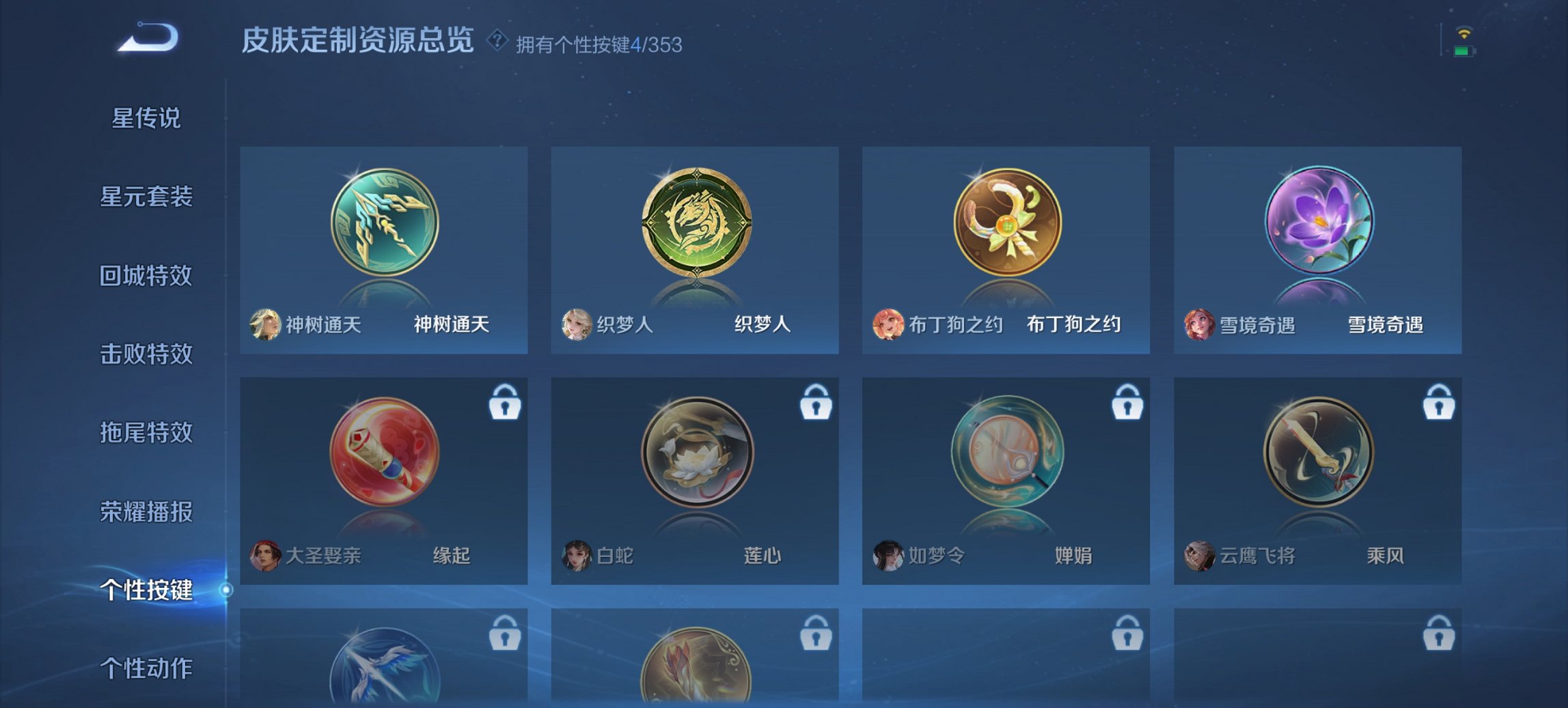 WZCMW419421王者荣耀账号详情图7 WZCMW419421王者荣耀账号详情图7