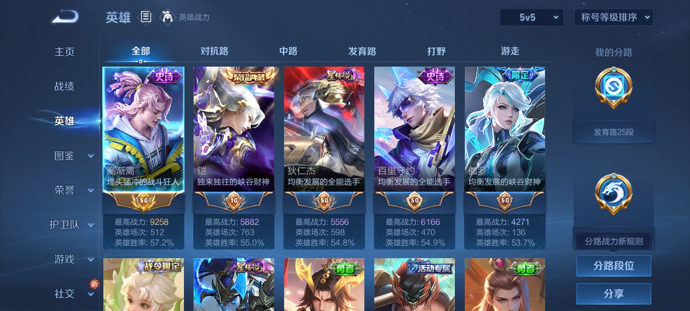 WZCMW419421王者荣耀账号详情图8 WZCMW419421王者荣耀账号详情图8