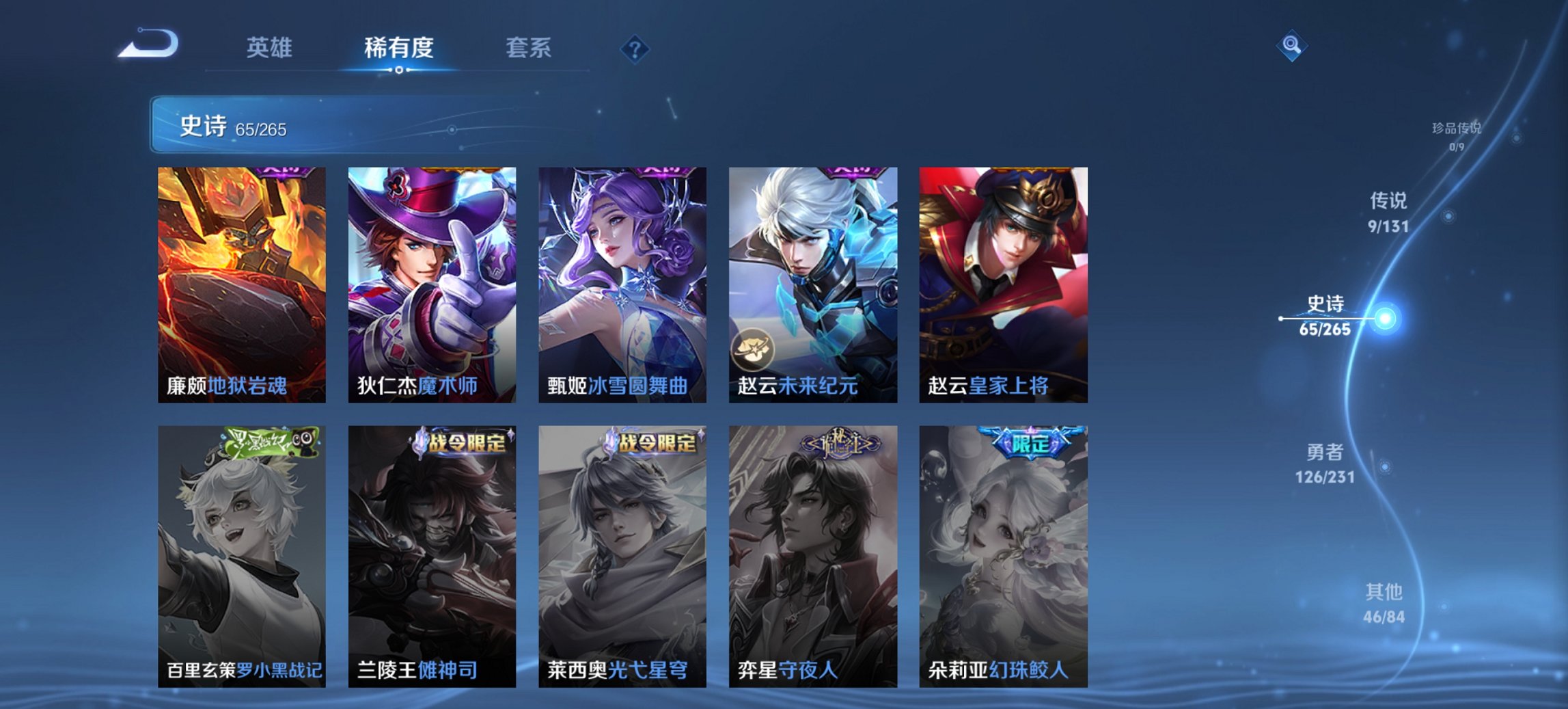 WZCMW419421王者荣耀账号详情图12 WZCMW419421王者荣耀账号详情图12