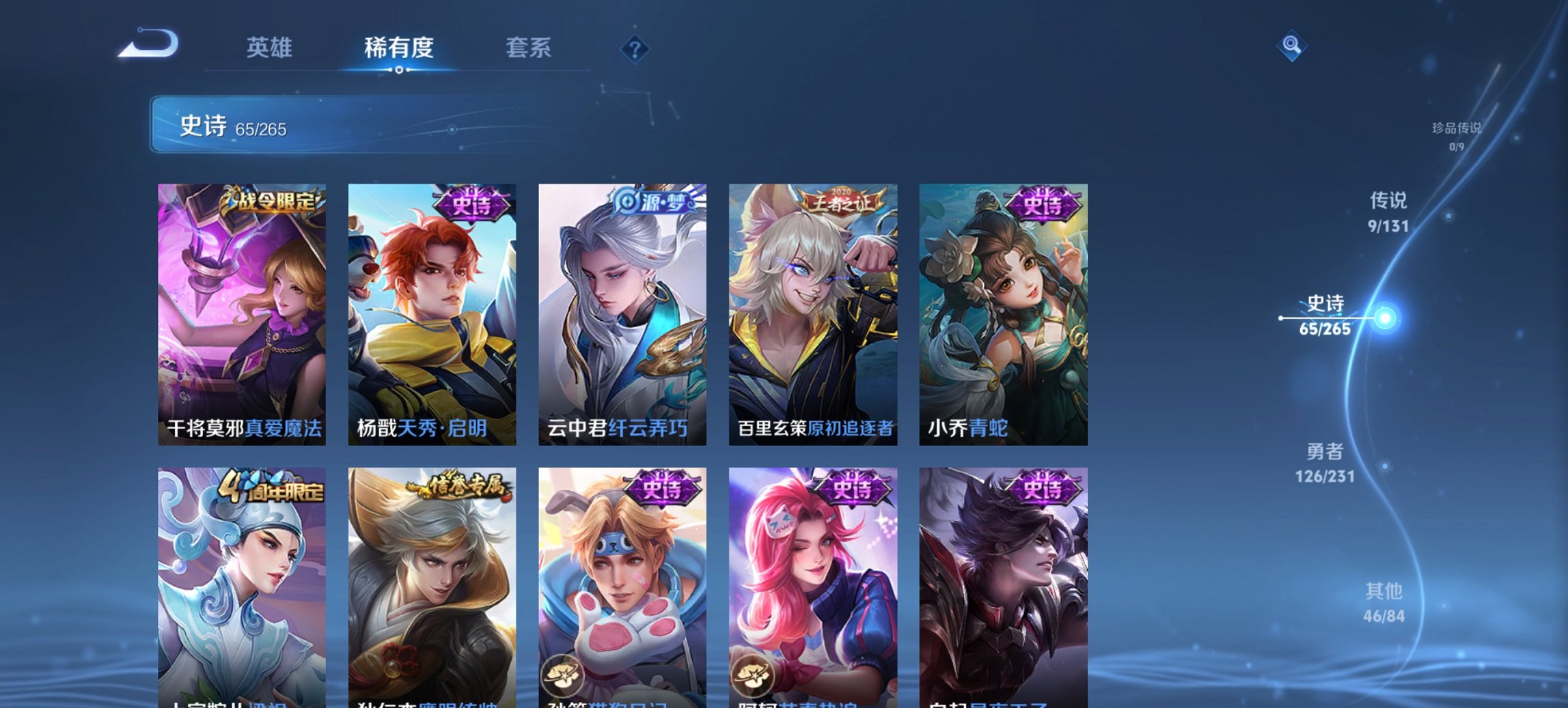 WZCMW419421王者荣耀账号详情图13 WZCMW419421王者荣耀账号详情图13