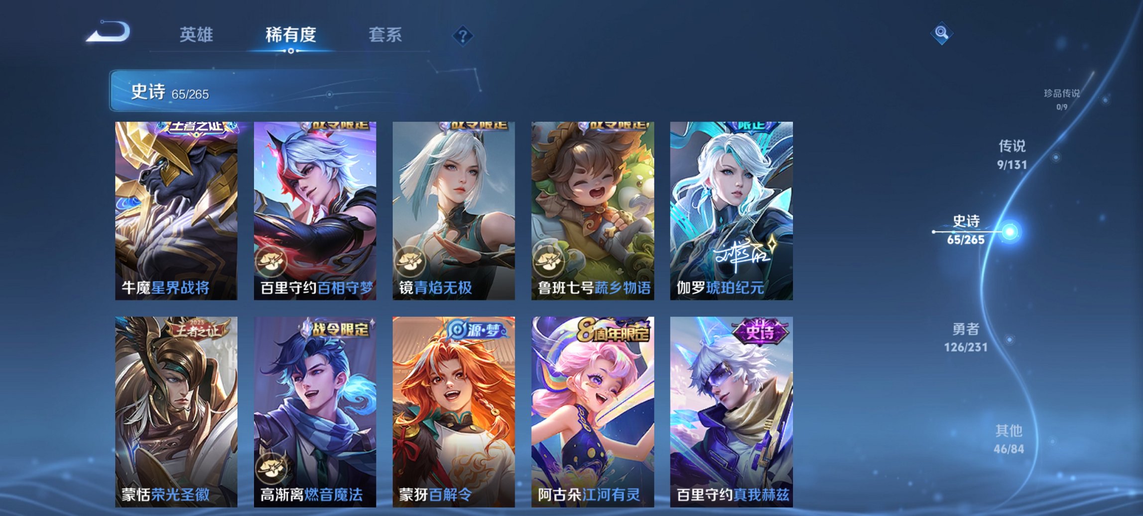 WZCMW419421王者荣耀账号详情图16 WZCMW419421王者荣耀账号详情图16