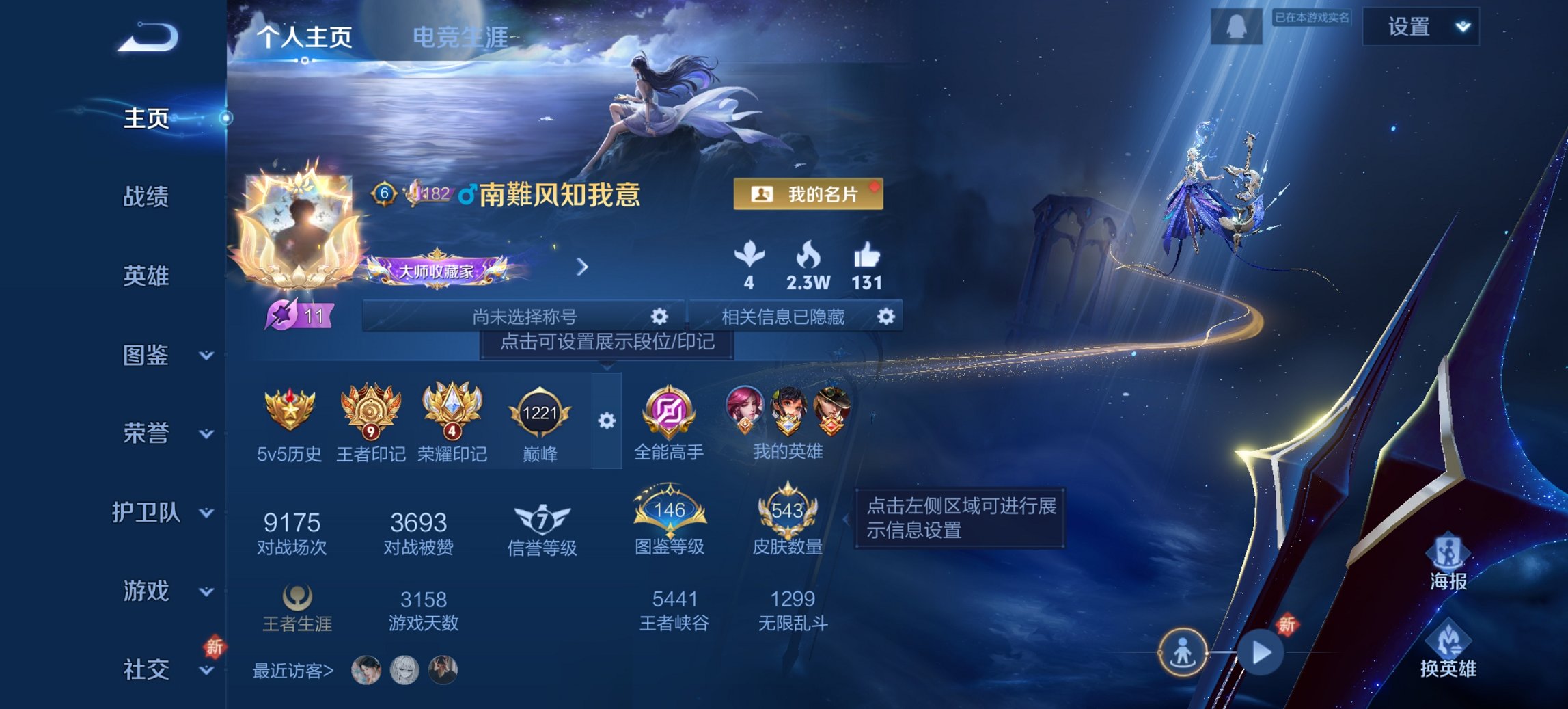 王者荣耀账号安卓QQ128英雄-543皮肤-【V10 543皮肤4无双4珍品3水晶79传说4星元】安卓QQ-128英雄-