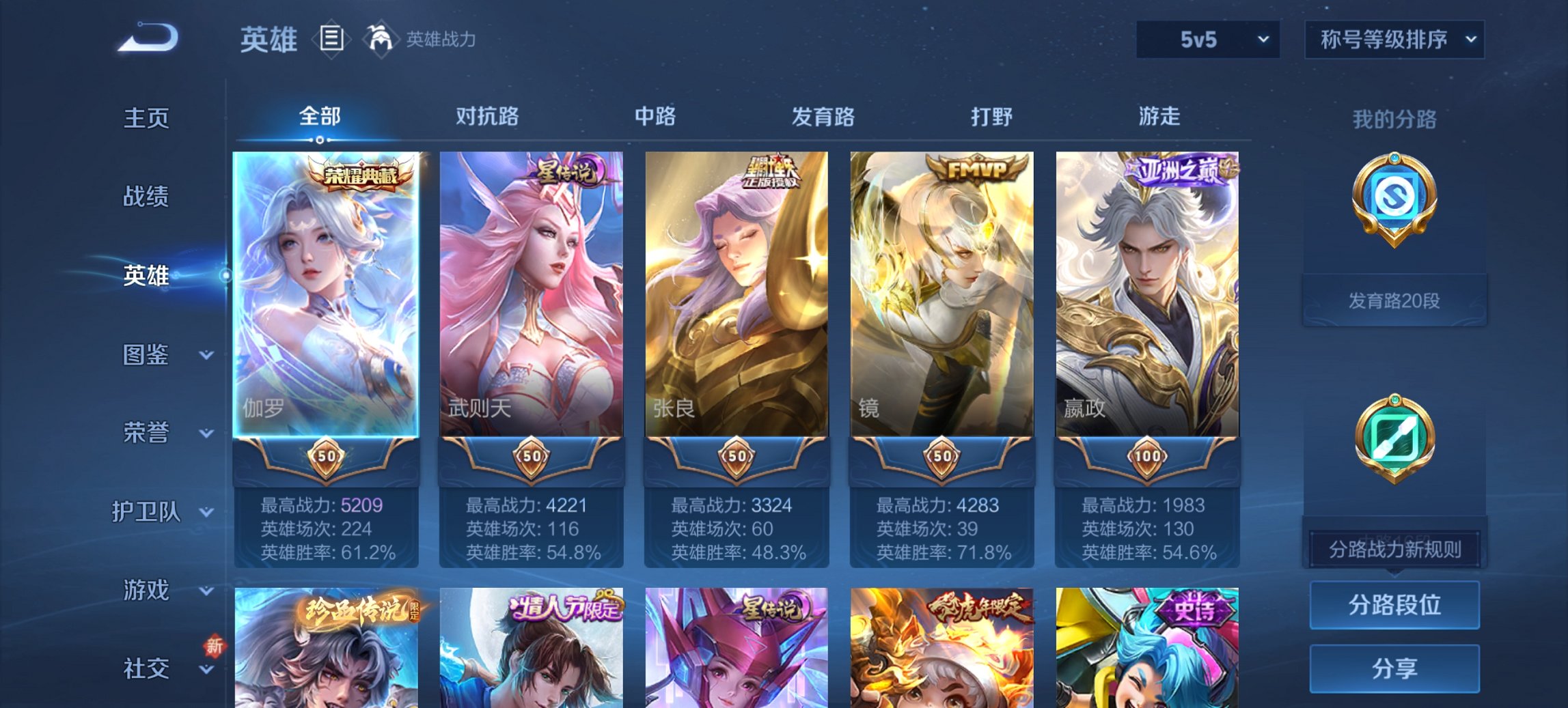 WZCMW419404王者荣耀账号详情图2