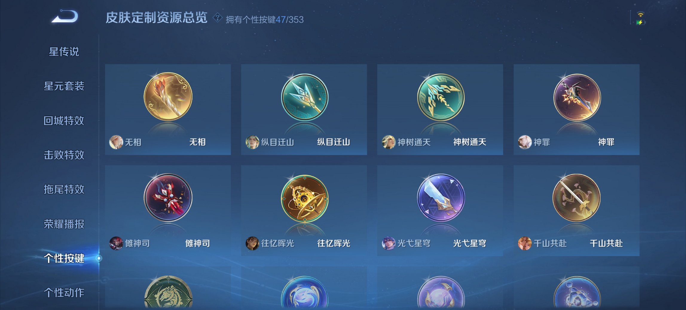 WZCMW419404王者荣耀账号详情图3