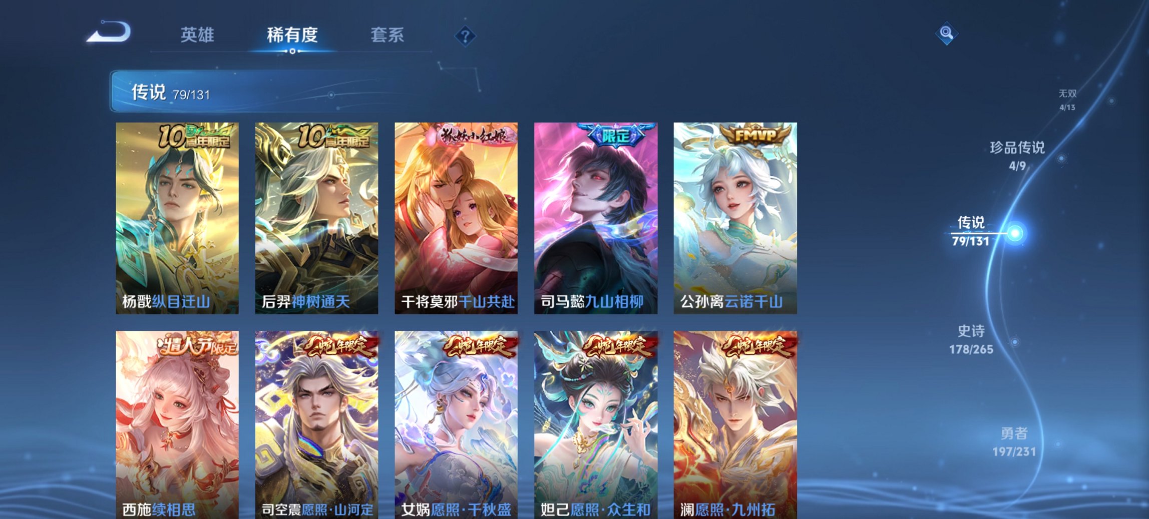 WZCMW419404王者荣耀账号详情图4