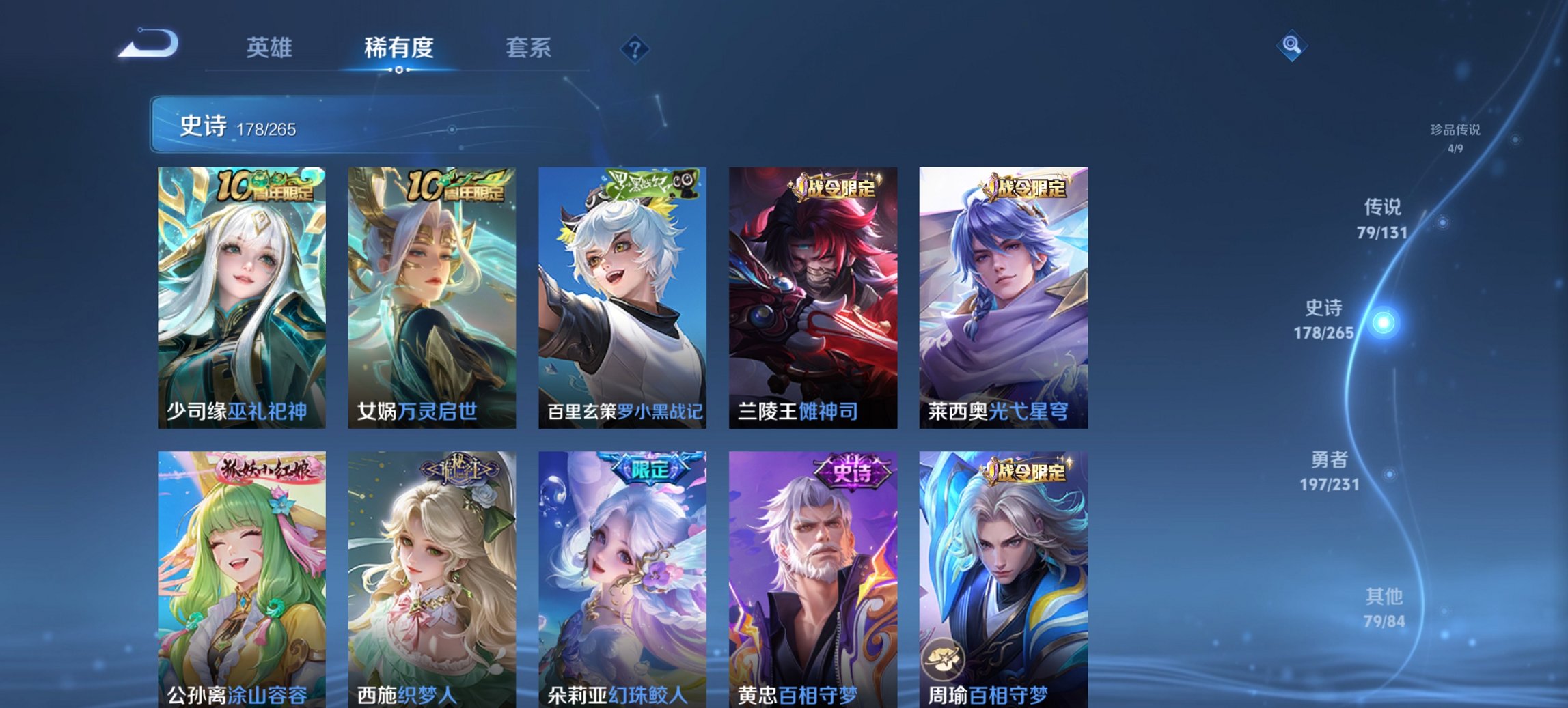 WZCMW419404王者荣耀账号详情图7