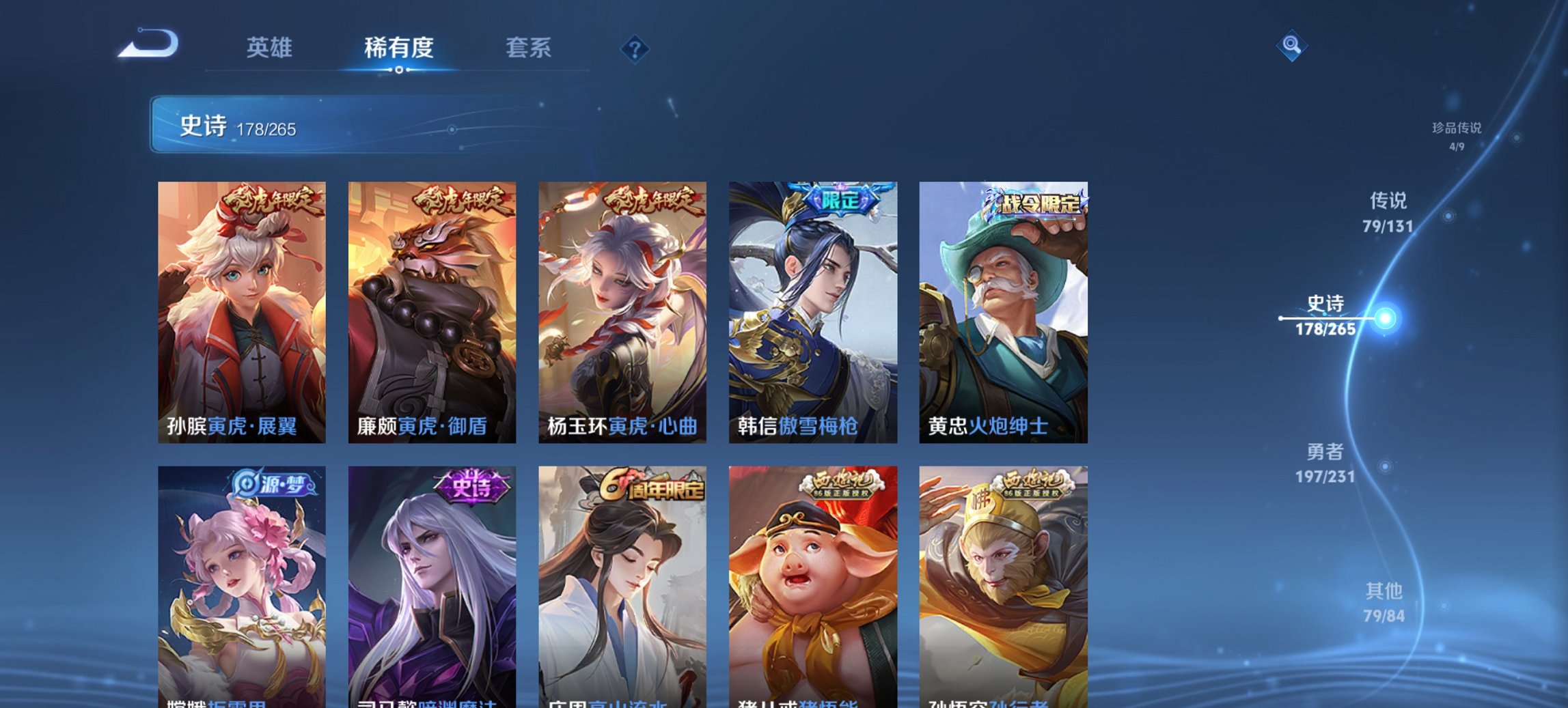 WZCMW419404王者荣耀账号详情图8