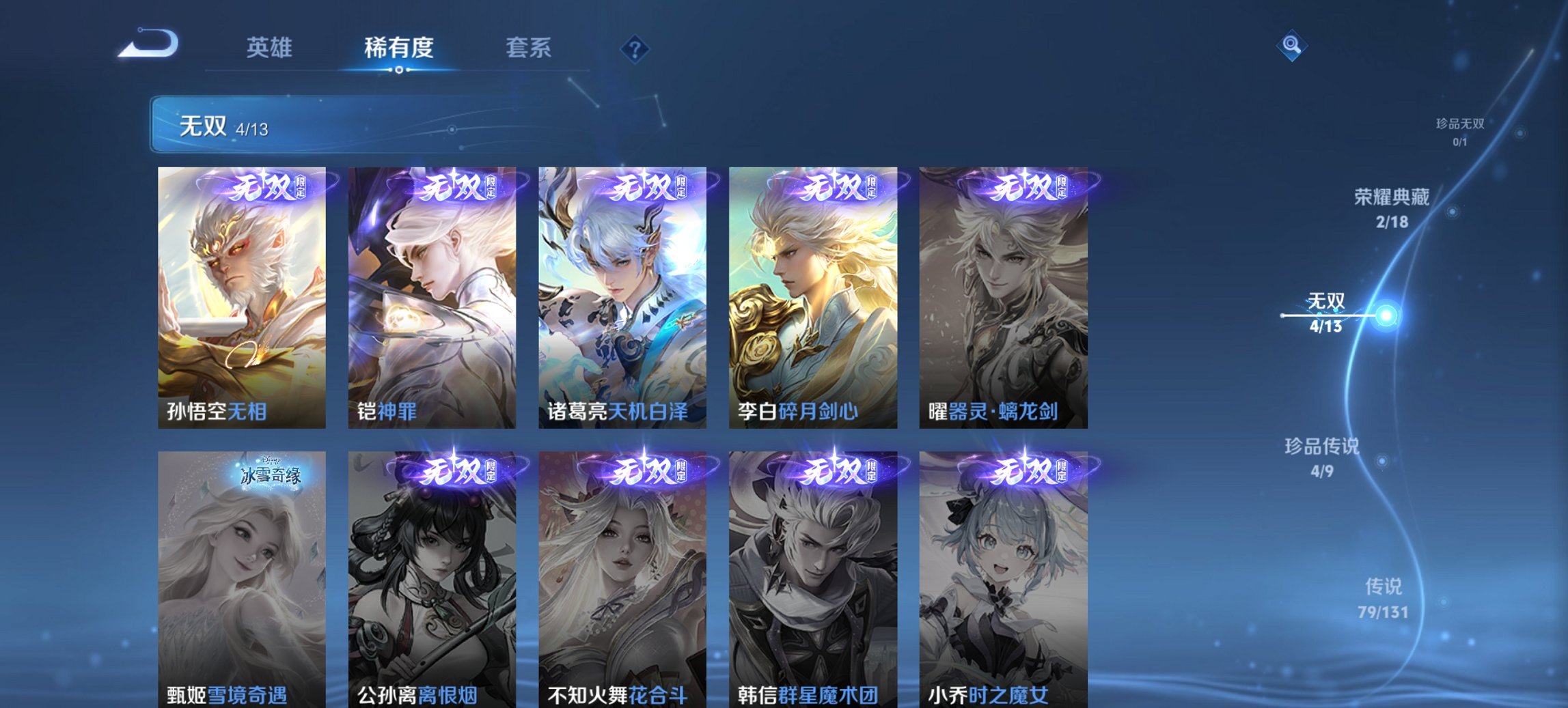 WZCMW419404王者荣耀账号详情图9